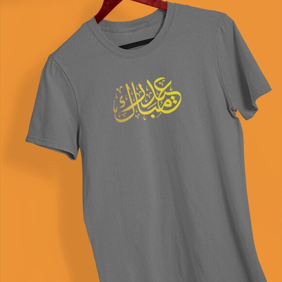 Eid Mubarak Calligraphy | Ramadan Kareem T-shirt | Ramadan Holly Month T-shirt | - Picture 7 of 9